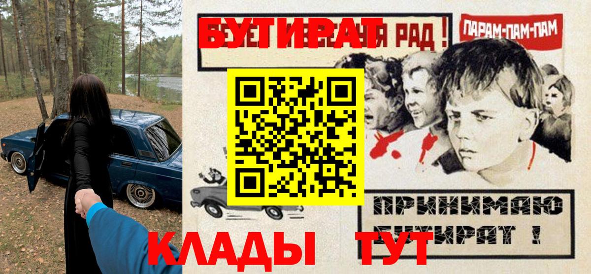БУТИРАТ  Вход с VPN  Сыктывкар  БУТИРАТ вода 