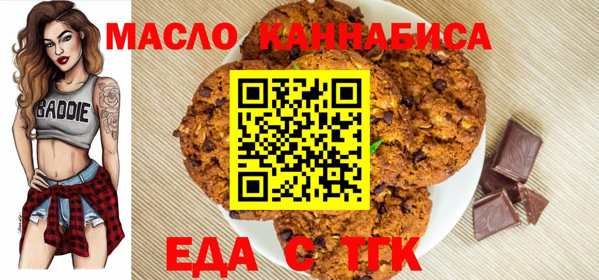 Cannafood конопля  Вход с VPN  Сыктывкар 
