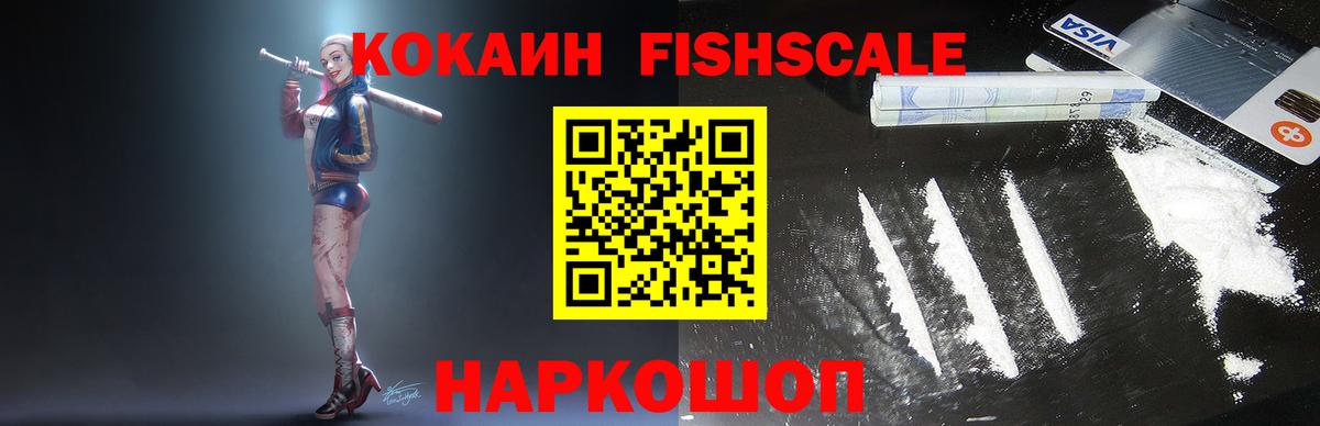 КОКАИН Колумбийский  COCAIN Columbia  КОКАИН  Вход с VPN  Сыктывкар 