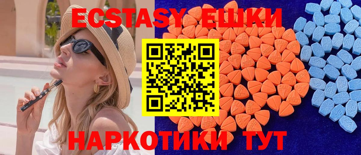 Экстази VHQ  ЭКСТАЗИ 280мг  Сыктывкар  Вход с VPN 