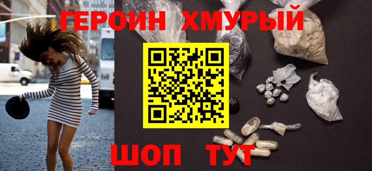Героин герыч  Вход с VPN  Героин  Сыктывкар 