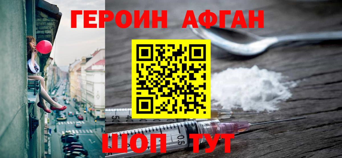 ГЕРОИН белый Сыктывкар