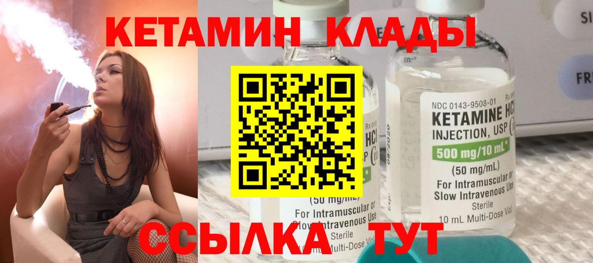 КЕТАМИН ketamine Сыктывкар