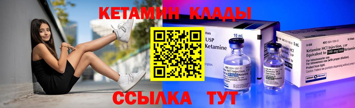 Сыктывкар  КЕТАМИН VHQ  КЕТАМИН VHQ  Вход с VPN 
