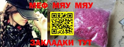 меф Бугуруслан