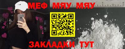 меф Бугуруслан