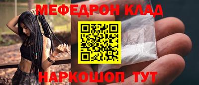 меф Бугуруслан