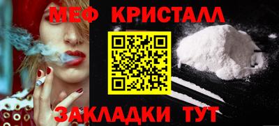 меф Бугуруслан