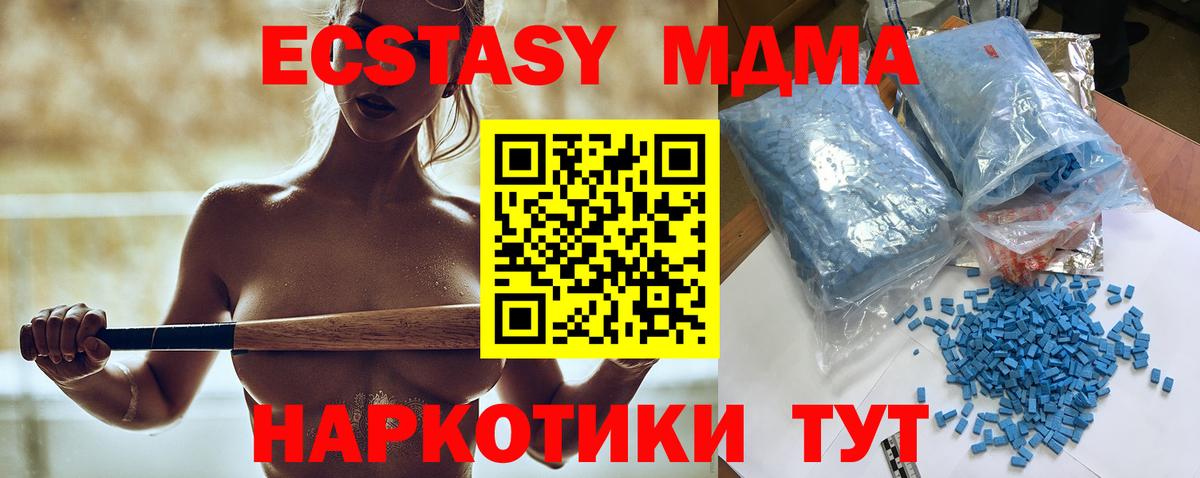 МДМА молли  МДМА Molly  Сыктывкар  Вход с VPN 
