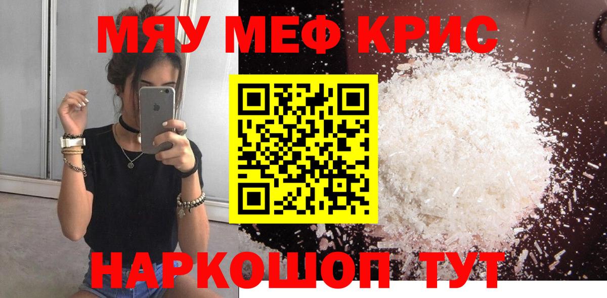 где продают   МЕФ кристаллы  Сыктывкар  МЯУ-МЯУ  Вход с VPN  Мефедрон VHQ 