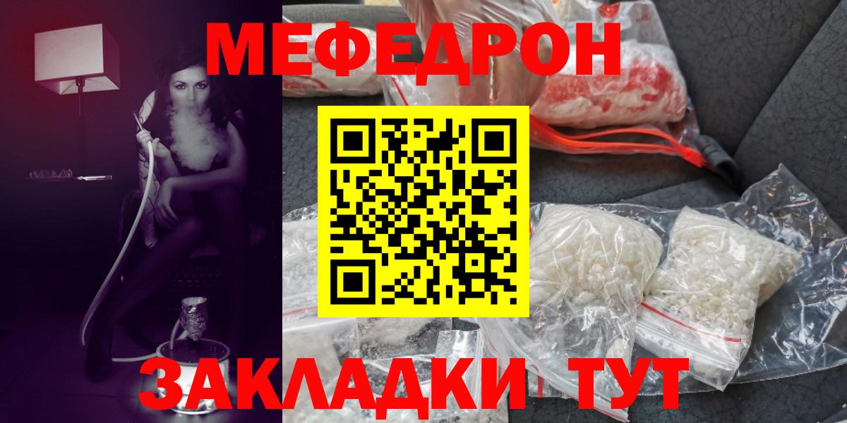 МЕФ кристаллы Сыктывкар