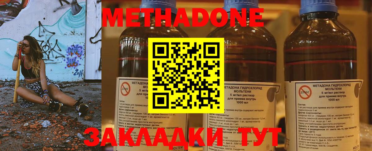 Метадон белоснежный  Вход с VPN  Сыктывкар 