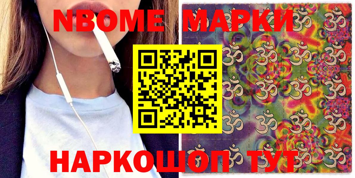 Сыктывкар  Марки NBOMe 1,5мг  Вход с VPN  Марки NBOMe 1,5мг 