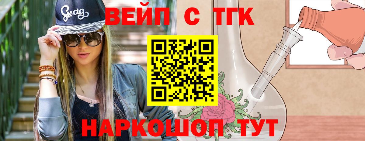 ТГК жижа Сыктывкар