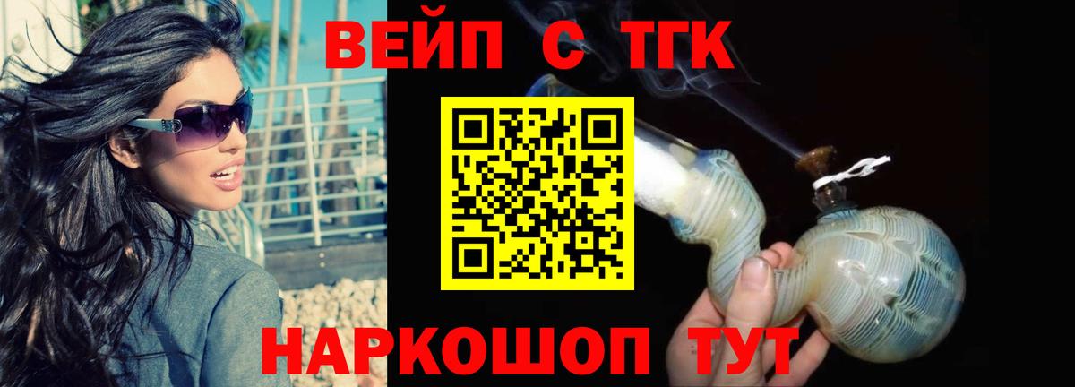 ТГК концентрат  Вход с VPN  ТГК гашишное масло  Сыктывкар 